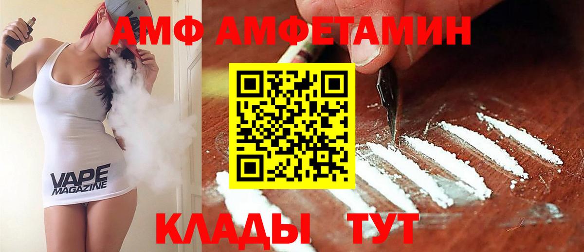 Amphetamine 97% Бутурлиновка