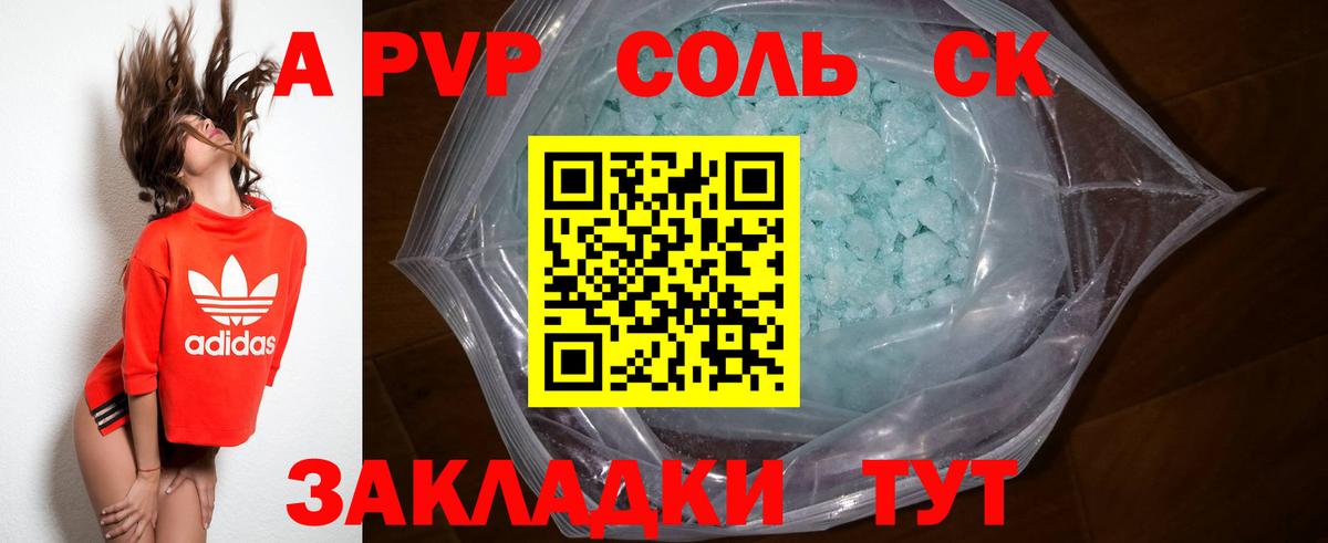 APVP СК Бутурлиновка