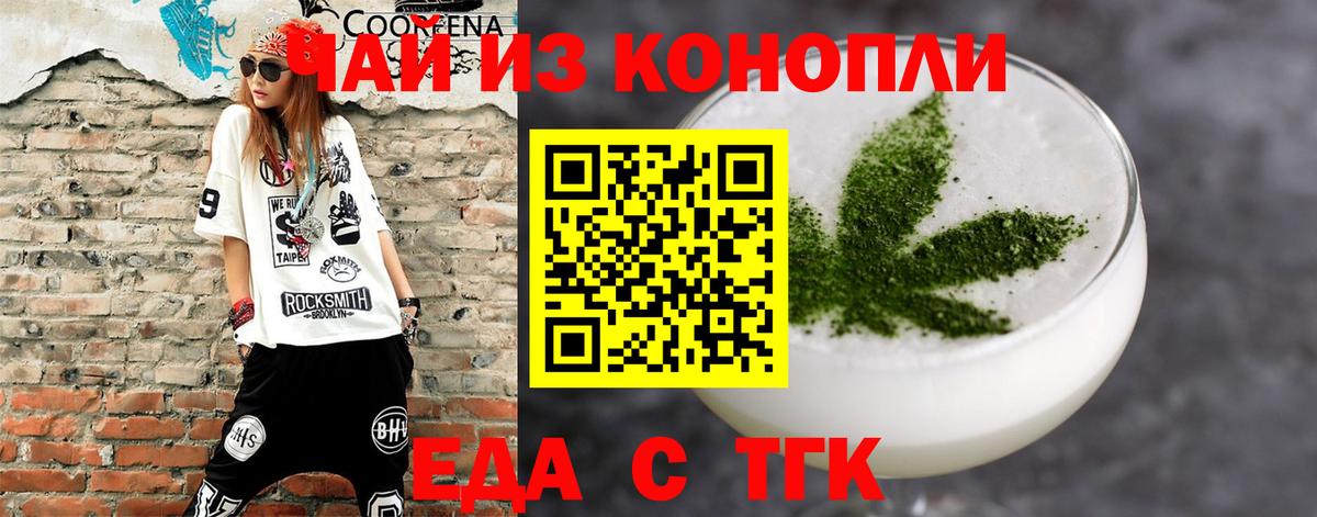 Бутурлиновка  Печенье с ТГК конопля  Вход с VPN 