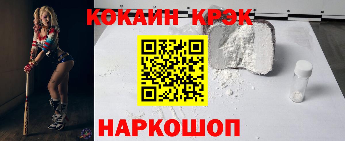 Бутурлиновка  КОКАИН Колумбийский  КОКАИН  КОКАИН Боливия  Вход с VPN 