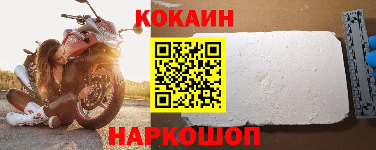 КОКАИН Колумбийский Бутурлиновка