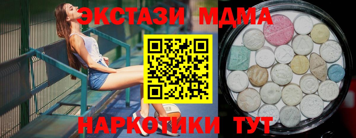 Экстази  Ecstasy XTC  ЭКСТАЗИ Philipp Plein  Вход с VPN  Бутурлиновка 