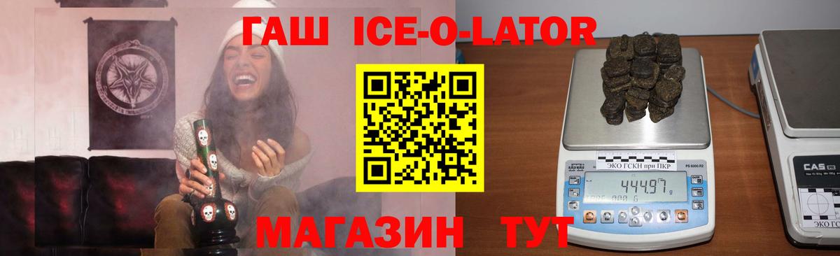 Гашиш гарик  Вход с VPN  ГАШ  Бутурлиновка  ГАШИШ Изолятор 