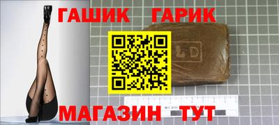 гидра Краснознаменск