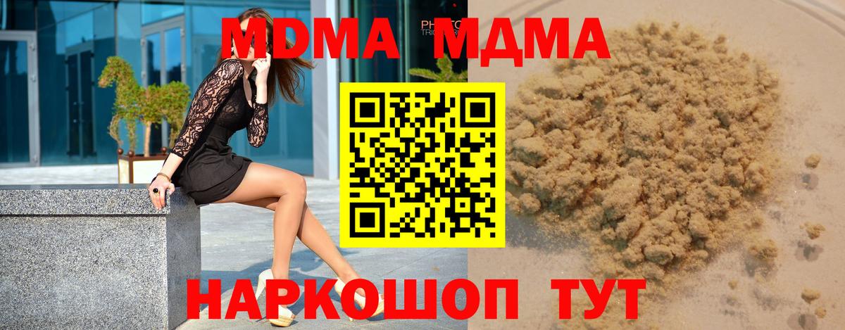 МДМА кристаллы Бутурлиновка