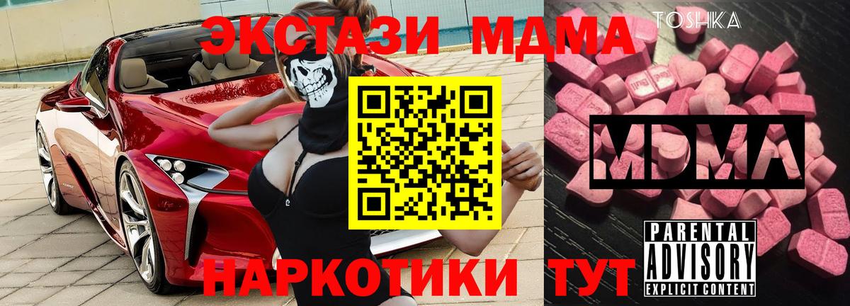 МДМА VHQ  Вход с VPN  MDMA молли  Бутурлиновка 