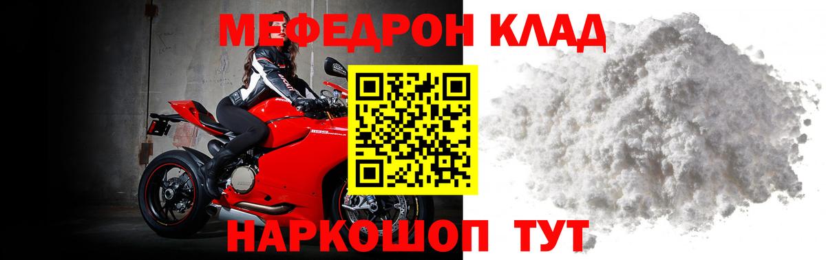 МЯУ-МЯУ VHQ  Вход с VPN  Бутурлиновка  МЕФ  Меф мука 