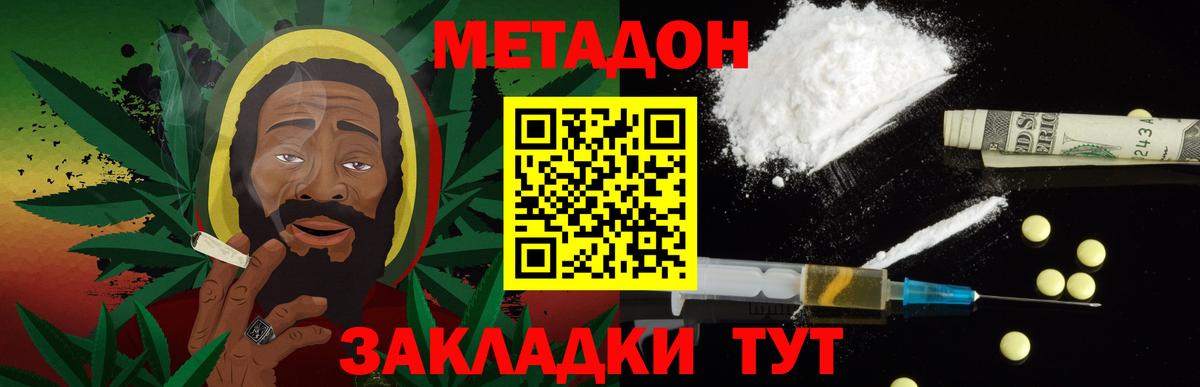 МЕТАДОН белоснежный  Вход с VPN  МЕТАДОН кристалл  Бутурлиновка 
