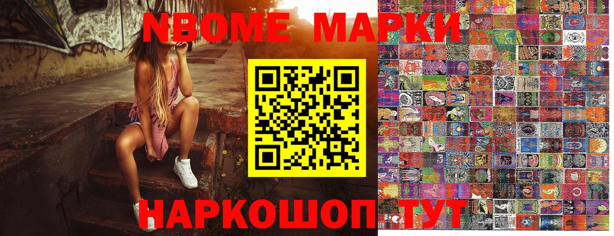 Марки 25I-NBOMe  продажа наркотиков  Марки N-bome 1,8мг  Бутурлиновка  Марки N-bome 1,8мг  Вход с VPN 