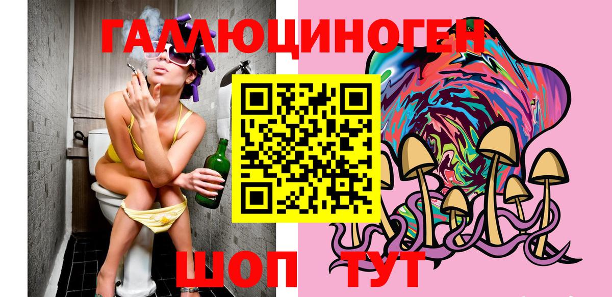 Псилоцибиновые грибы мухоморы Бутурлиновка